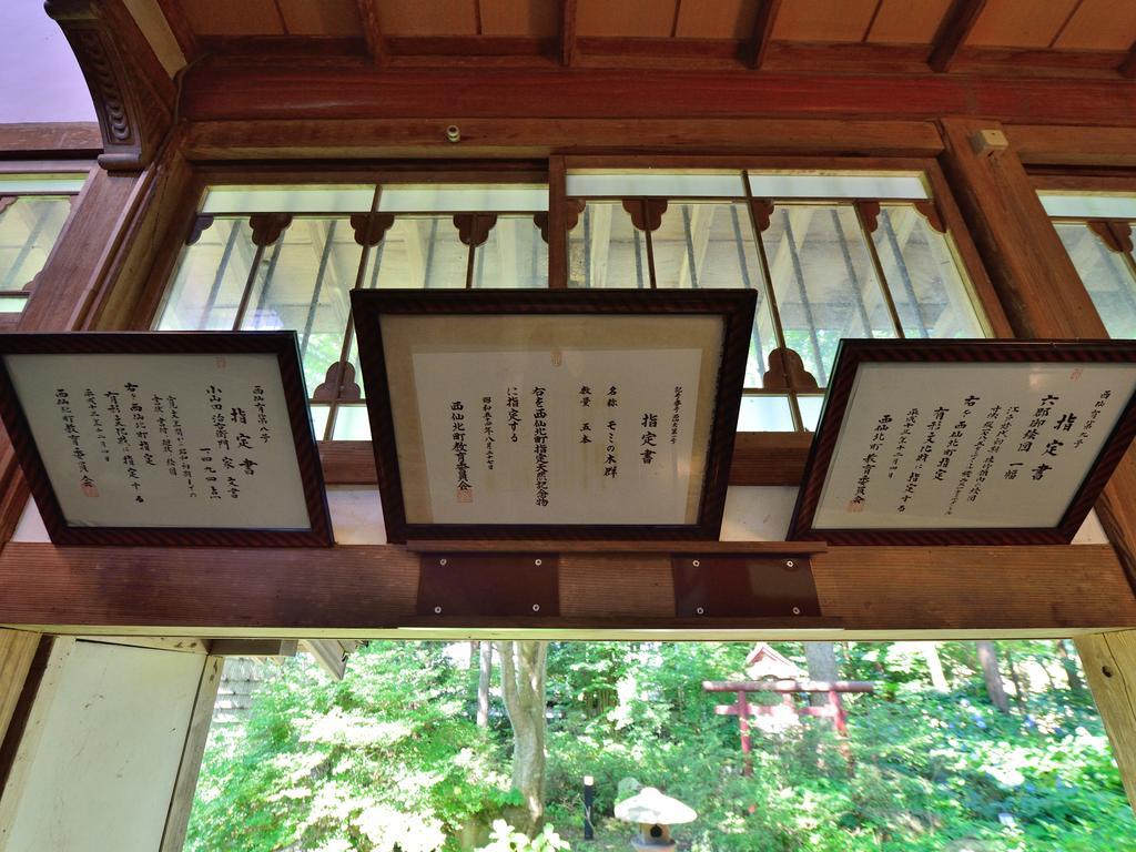 Syohoen Daisen  Extérieur photo